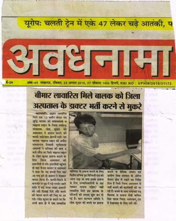 Press coverage of Basic Utthan Evam Gramin Sewa Sansthan — newspaper clipping 1