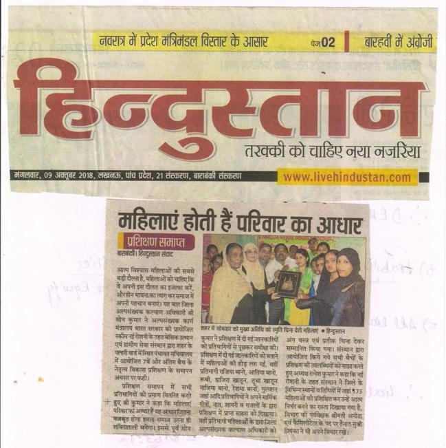 Press coverage of Basic Utthan Evam Gramin Sewa Sansthan — newspaper clipping 4