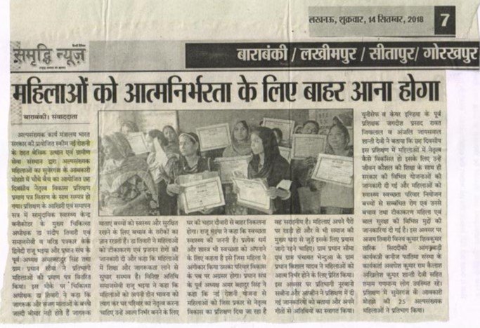 Press coverage of Basic Utthan Evam Gramin Sewa Sansthan — newspaper clipping 5