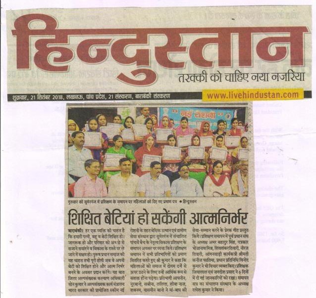 Press coverage of Basic Utthan Evam Gramin Sewa Sansthan — newspaper clipping 6