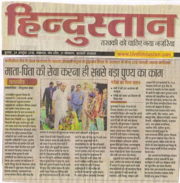 Press coverage of Basic Utthan Evam Gramin Sewa Sansthan — newspaper clipping 8