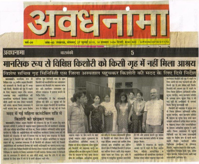 Press coverage of Basic Utthan Evam Gramin Sewa Sansthan — newspaper clipping 12