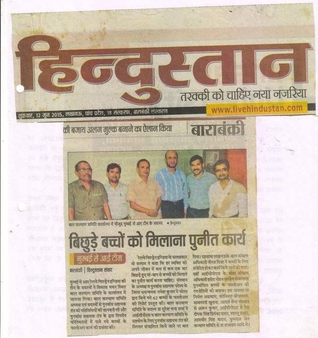 Press coverage of Basic Utthan Evam Gramin Sewa Sansthan — newspaper clipping 14