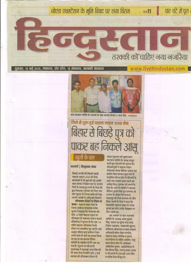 Press coverage of Basic Utthan Evam Gramin Sewa Sansthan — newspaper clipping 15