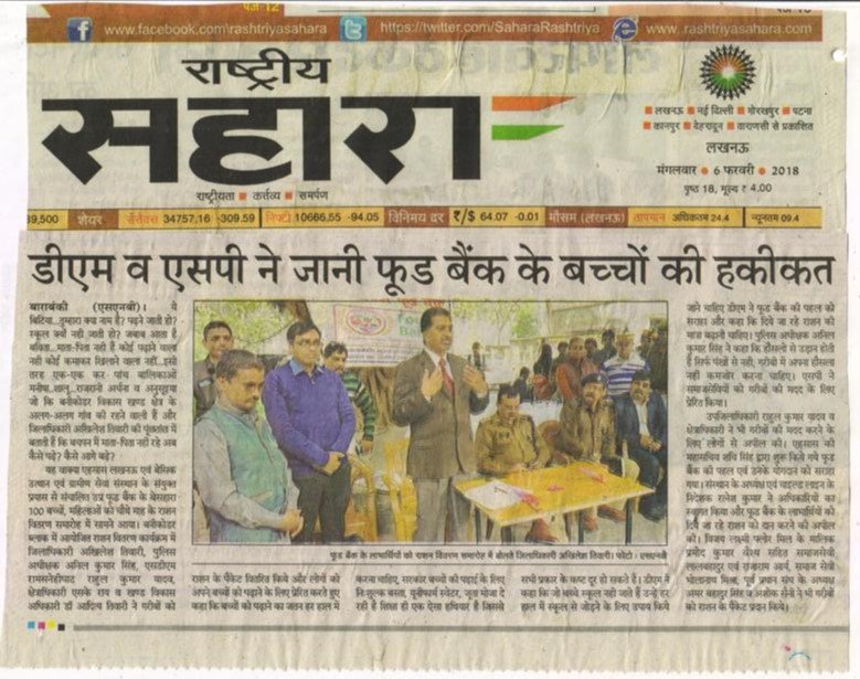 Press coverage of Basic Utthan Evam Gramin Sewa Sansthan — newspaper clipping 17