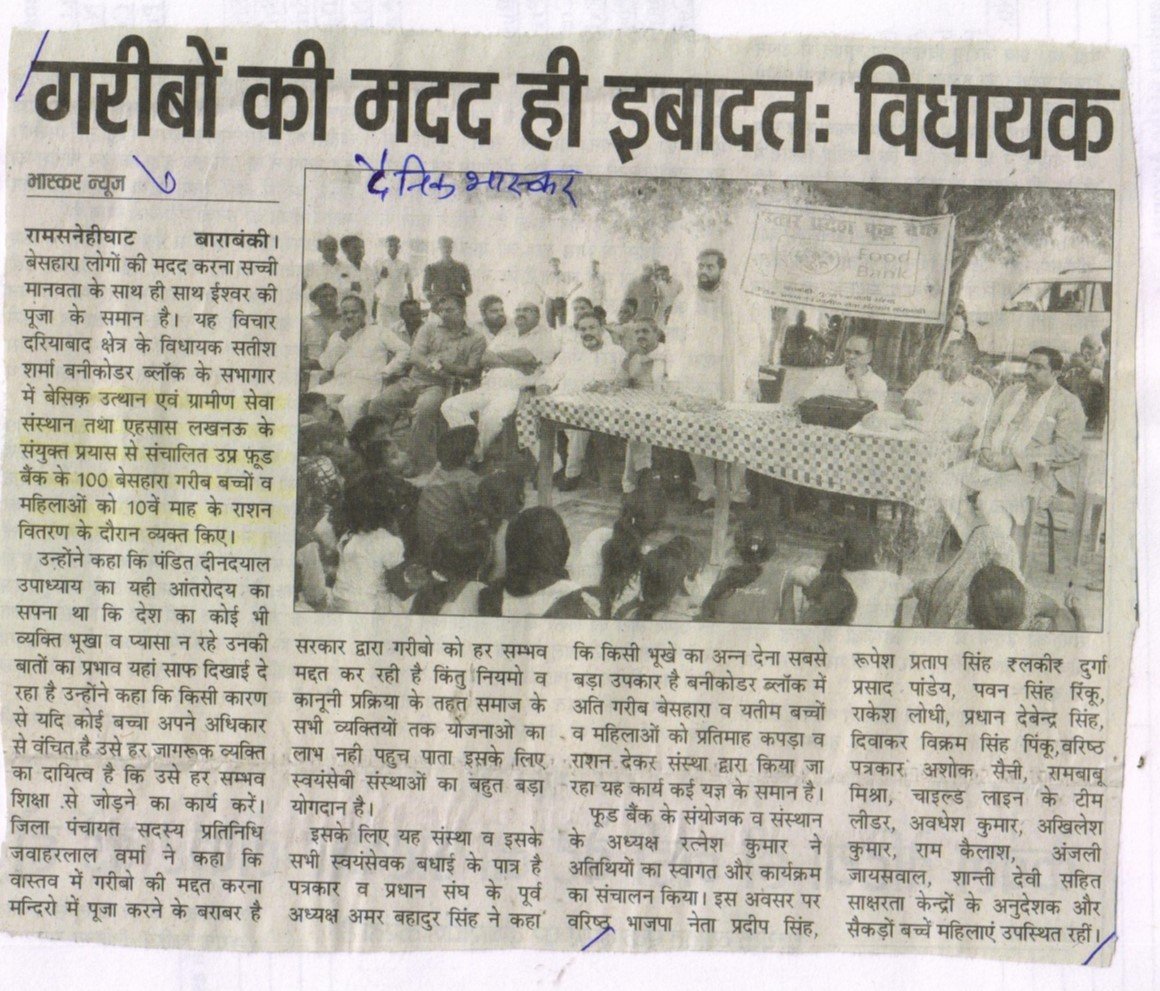 Press coverage of Basic Utthan Evam Gramin Sewa Sansthan — newspaper clipping 18