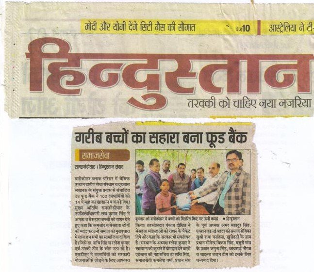 Press coverage of Basic Utthan Evam Gramin Sewa Sansthan — newspaper clipping 20