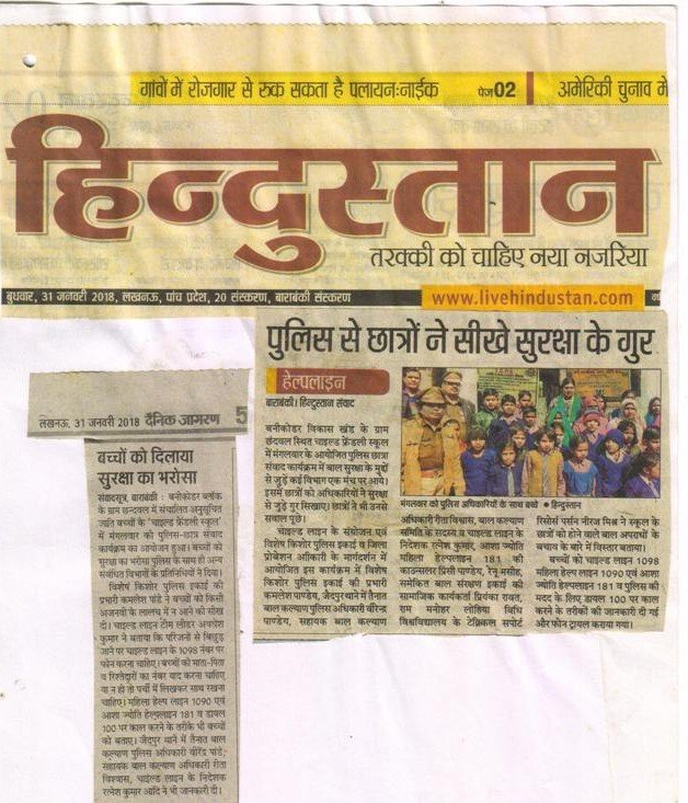 Press coverage of Basic Utthan Evam Gramin Sewa Sansthan — newspaper clipping 23