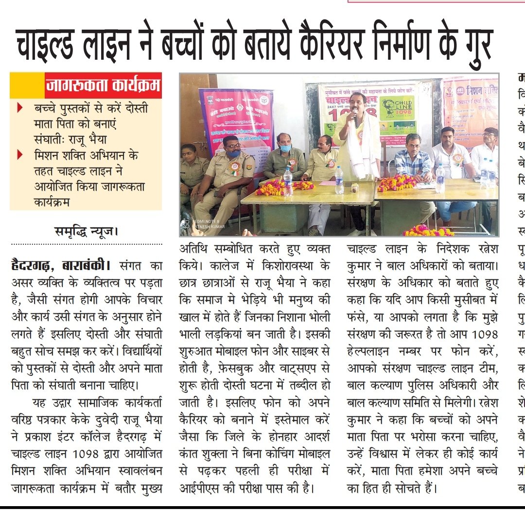 Press coverage of Basic Utthan Evam Gramin Sewa Sansthan — newspaper clipping 28
