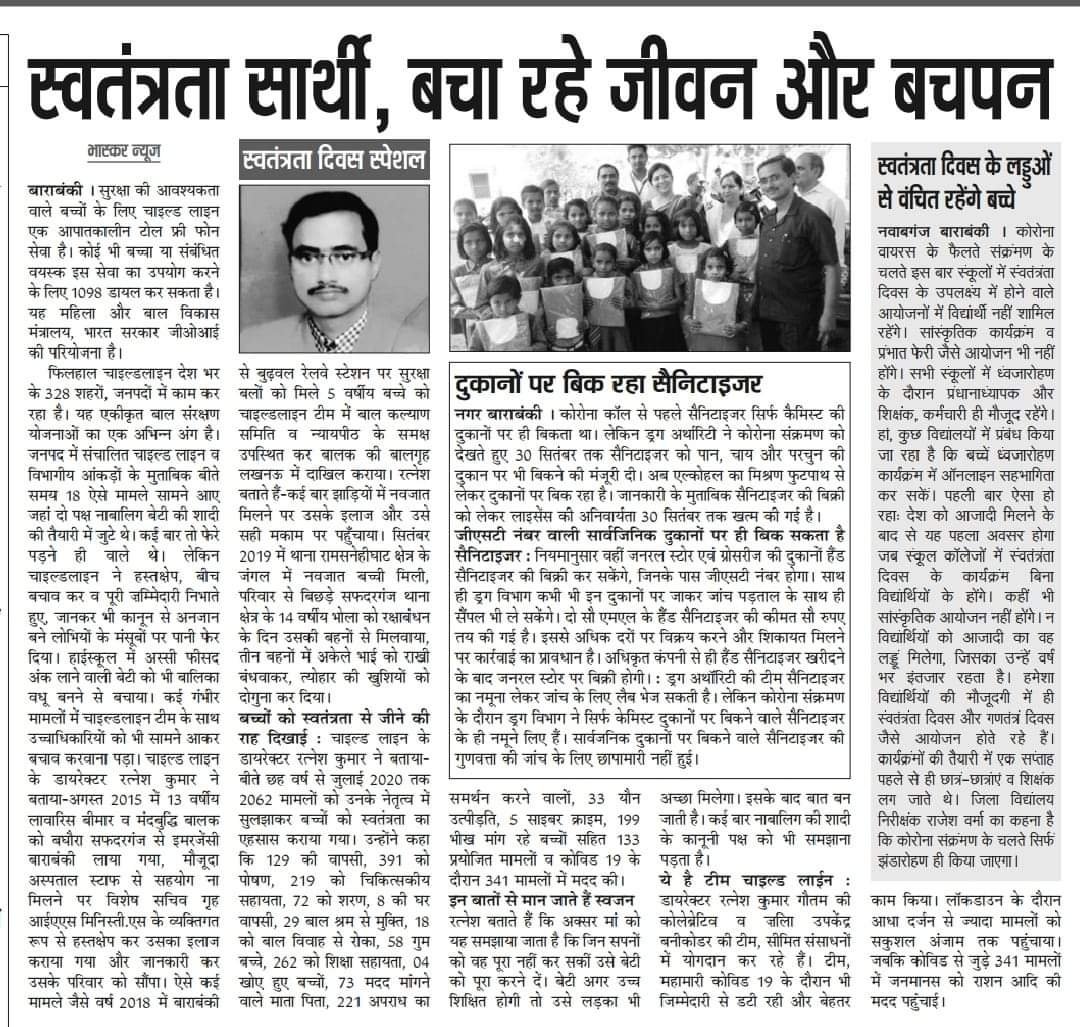 Press coverage of Basic Utthan Evam Gramin Sewa Sansthan — newspaper clipping 38