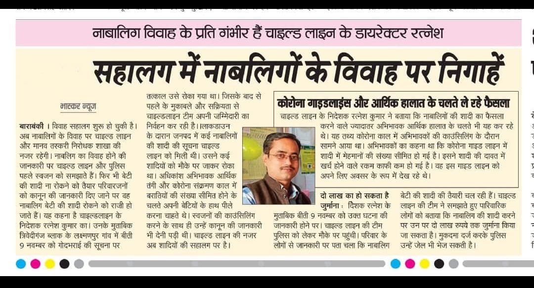 Press coverage of Basic Utthan Evam Gramin Sewa Sansthan — newspaper clipping 39