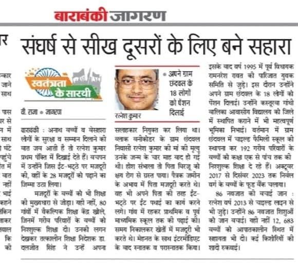 Press coverage of Basic Utthan Evam Gramin Sewa Sansthan — newspaper clipping 40