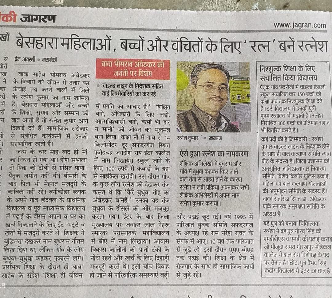 Press coverage of Basic Utthan Evam Gramin Sewa Sansthan — newspaper clipping 41