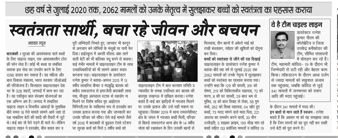 Press coverage of Basic Utthan Evam Gramin Sewa Sansthan — newspaper clipping 43