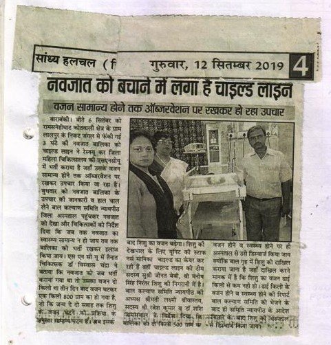 Press coverage of Basic Utthan Evam Gramin Sewa Sansthan — newspaper clipping 45