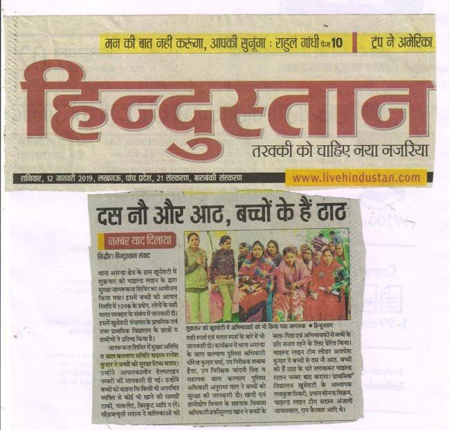 Press coverage of Basic Utthan Evam Gramin Sewa Sansthan — newspaper clipping 46