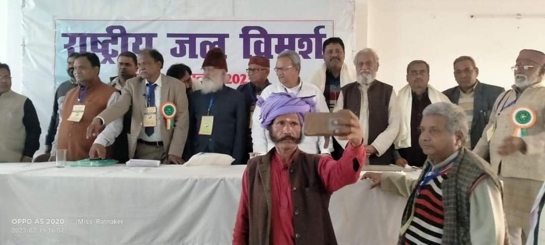 Rashtriya Jal Vimarsh (National Water Dialogue) conference, February 2023